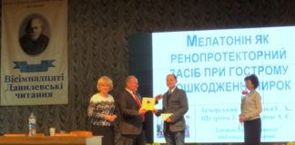 «Досягнення та перспективи експериментальної і клінічної ендокринології» (Вісімнадцяті Данилевські читання)