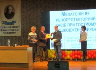 «Досягнення та перспективи експериментальної і клінічної ендокринології» (Вісімнадцяті Данилевські читання)