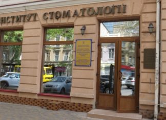 Перейменування наукової установи НАМН