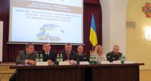 «МЕДИЧНЕ ЗАБЕЗПЕЧЕННЯ АНТИТЕРОРИСТИЧНОЇ ОПЕРАЦІЇ: НАУКОВО-ОРГАНІЗАЦІЙНІ ТА МЕДИКО-СОЦІАЛЬНІ АСПЕКТИ»