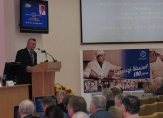 Науково-практична конференція з нагоди 100-річчя О.О. Шалімова