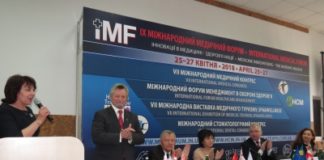 ІХ Міжнародного медичного форуму «Інновації в медицині — здоров’я нації»