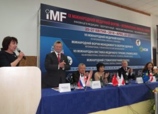 ІХ Міжнародного медичного форуму «Інновації в медицині — здоров’я нації»