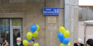 Відкриття пам’ятного знаку на честь Ю. Іллєнка