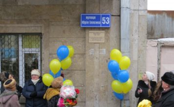 Відкриття пам’ятного знаку на честь Ю. Іллєнка