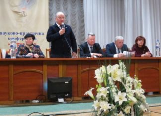 Ендокринна патологія у віковому аспекті. Науково-практична конференція