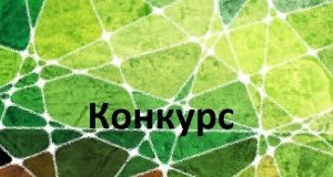 Конкурс на здобуття премій НАМН України та Асоціації працівників медичних вузів України для студентів