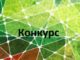 Конкурс на здобуття премій НАМН України та Асоціації працівників медичних вузів України для студентів