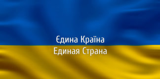 Всеукраїнський марафон єдності
