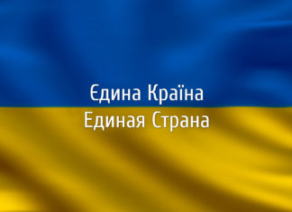 Всеукраїнський марафон єдності