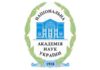 Постанова НАН України