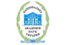 Постанова НАН України