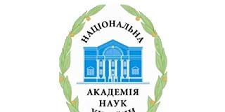 Постанова НАН України