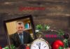 З Новим роком та Різдвом Христовим!