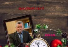 З Новим роком та Різдвом Христовим!