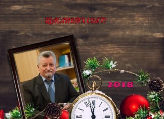 З Новим роком та Різдвом Христовим!