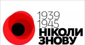 З нагоди 70-річчя вікопомного Дня Перемоги