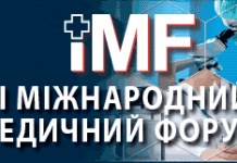 Бойові пошкодження опорно-рухової системи: госпітальний етап і медико-соціальна реабілітація
