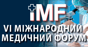 27 установ НАМН України обирають міжнародний медичний форум дляпредставлення останніх відкриттів у профілактиці, діагностиці та лікуванні захворювань