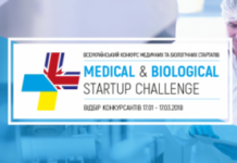 Всеукраїнський конкурс медичних та біологічних стартапів Medical & Biological Startup Challenge