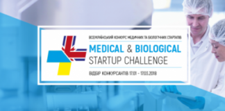 Всеукраїнський конкурс медичних та біологічних стартапів Medical & Biological Startup Challenge