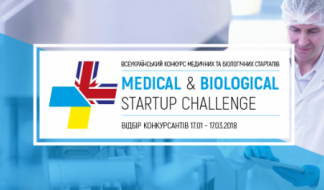 Всеукраїнський конкурс медичних та біологічних стартапів Medical & Biological Startup Challenge