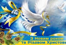 З Новим 2017 роком!