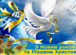 З Новим 2017 роком!