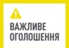 Про проведення конкурсу щодо обрання членів Наукового комітету Національної ради з питань розвитку науки і технологій