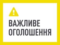 Про проведення конкурсу щодо обрання членів Наукового комітету Національної ради з питань розвитку науки і технологій