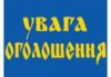 Від Бюро Президії НАМН України