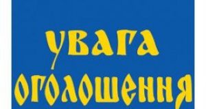Конференція «МЕДИЧНЕ ЗАБЕЗПЕЧЕННЯ АНТИТЕРОРИСТИЧНОЇ ОПЕРАЦІЇ: НАУКОВО-ОРГАНІЗАЦІЙНІ ТА МЕДИКО-СОЦІАЛЬНІ АСПЕКТИ»