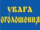 Конференція «МЕДИЧНЕ ЗАБЕЗПЕЧЕННЯ АНТИТЕРОРИСТИЧНОЇ ОПЕРАЦІЇ: НАУКОВО-ОРГАНІЗАЦІЙНІ ТА МЕДИКО-СОЦІАЛЬНІ АСПЕКТИ»