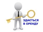 Оренда приміщення в ДУ «Інститут охорони здоров’я дітей та підлітків НАМН України»