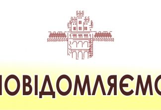 Загальні збори НАМН України