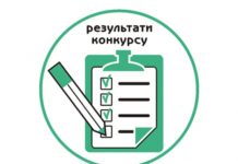 Переможці конкурсу на кращу НДР, виконану у 2015 році за бюджетом НАМН