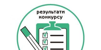 Переможці конкурсу на кращу НДР, виконану у 2015 році за бюджетом НАМН