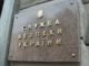 СБУ інформує