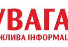 Загальні збори НАМН України