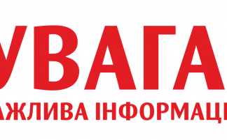 Офіційна заява НАМН України