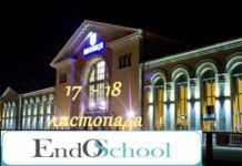 ШКОЛА ЕНДОКРИНОЛОГА