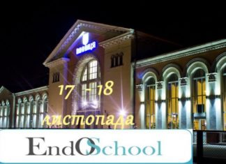 ШКОЛА ЕНДОКРИНОЛОГА