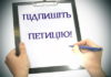 Підтримайте петицію “Про назву нової станції метро – імені Нобелівського лауреата професора Іллі Мечникова”