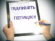 Підтримайте петицію “Про назву нової станції метро – імені Нобелівського лауреата професора Іллі Мечникова”