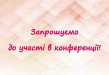 Конференція «Актуальні питання невідкладної хірургії». АНОНС
