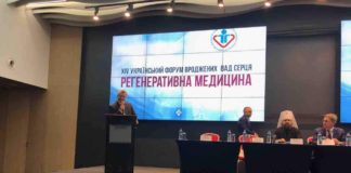 XIV Український форум з вроджених вад серця “Регенеративна медицина”