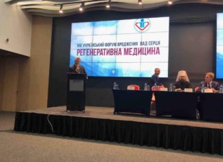 XIV Український форум з вроджених вад серця “Регенеративна медицина”