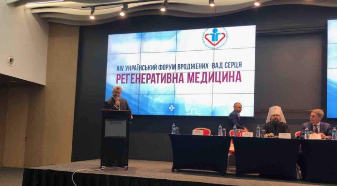 XIV Український форум з вроджених вад серця “Регенеративна медицина”