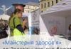 «Майстерня здоров’я» до Всесвітнього дня боротьби з інсультом під патронатом НАМН України