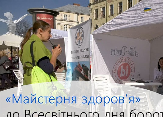 «Майстерня здоров’я» до Всесвітнього дня боротьби з інсультом під патронатом НАМН України